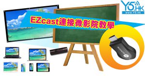 EZcast