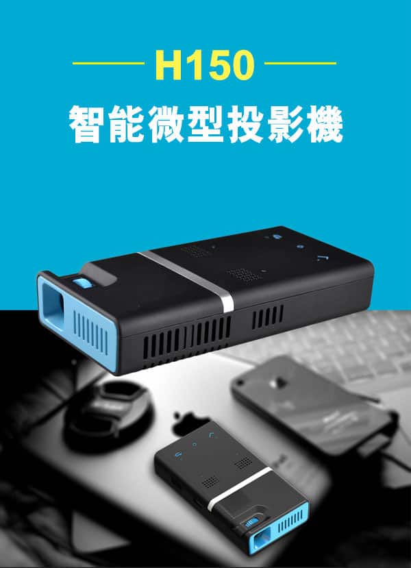 H150 Projector H150 Projector