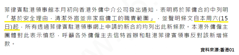 菲傭 抹外窗