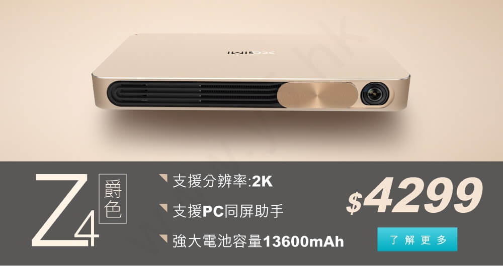 XGIMI EDM-04