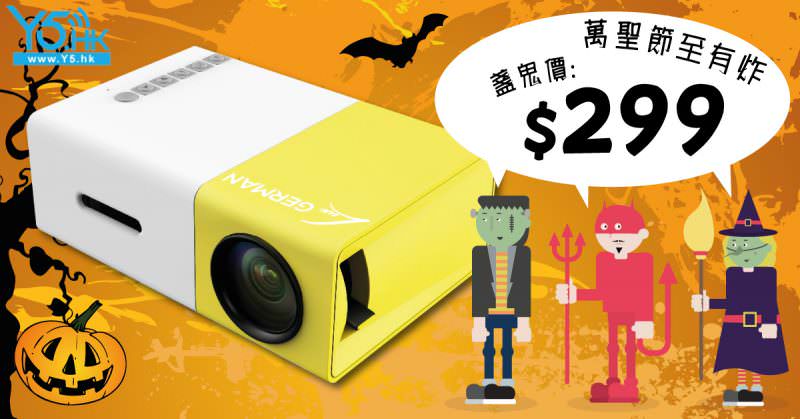 halloween-%e5%84%aa%e6%83%a0-01
