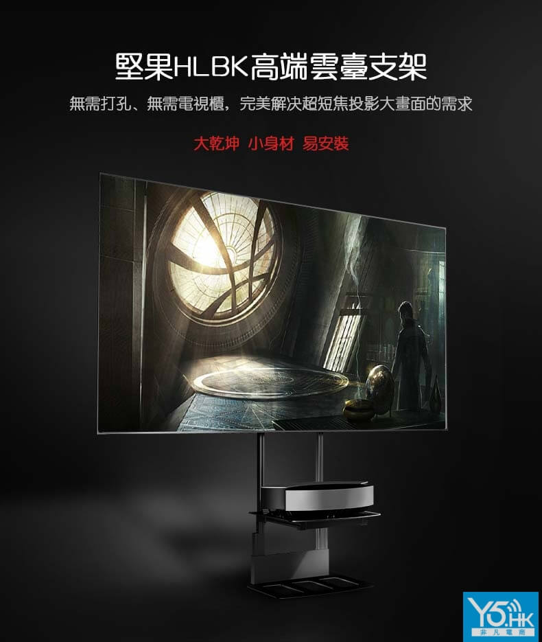 JmGO 激光電視專用 雲台支架 JmGO 激光電視專用 雲台支架