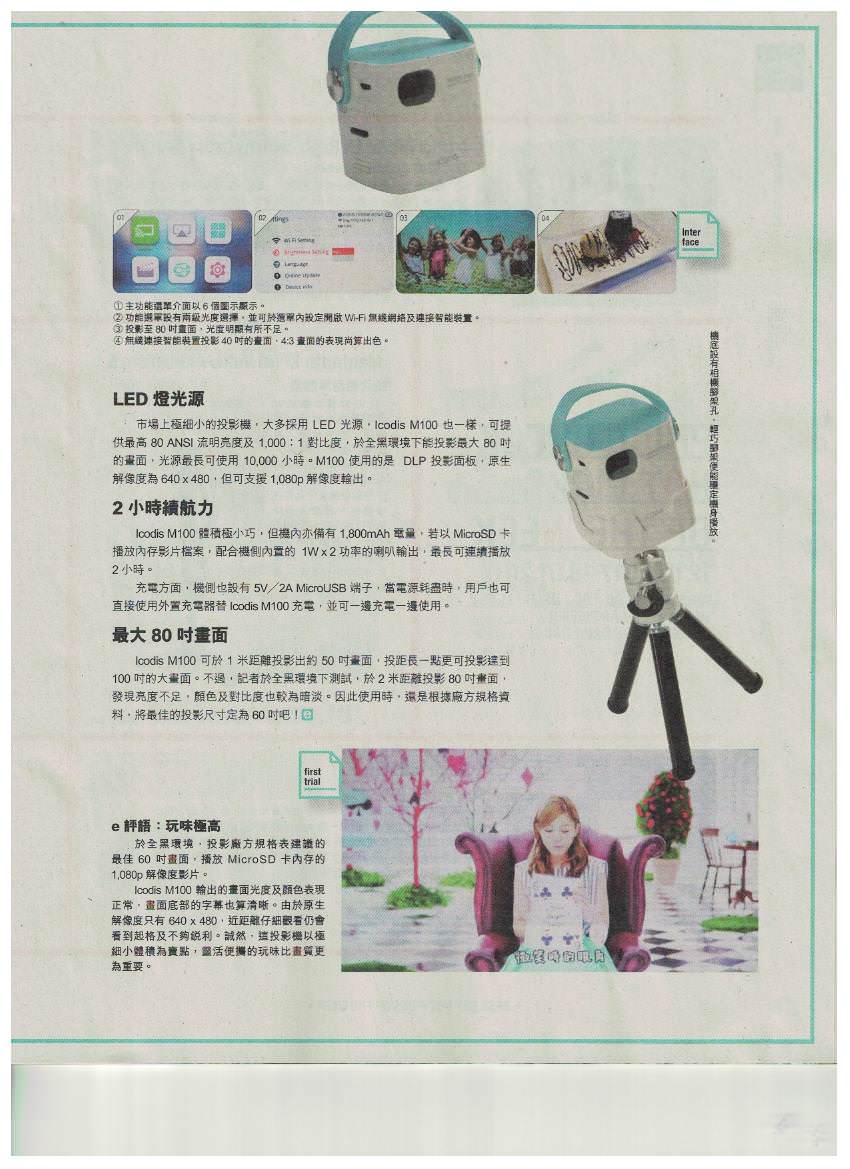 傳媒報導
