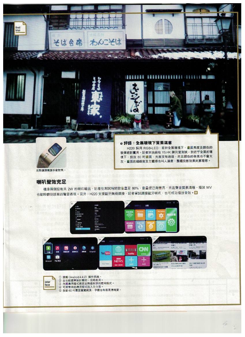 傳媒報導