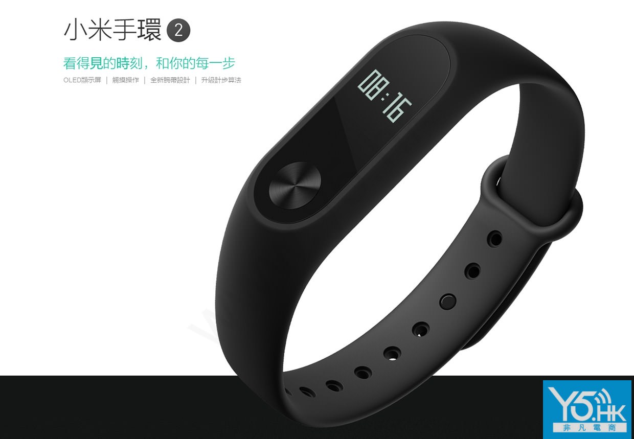 小米手環 2 小米手環 2