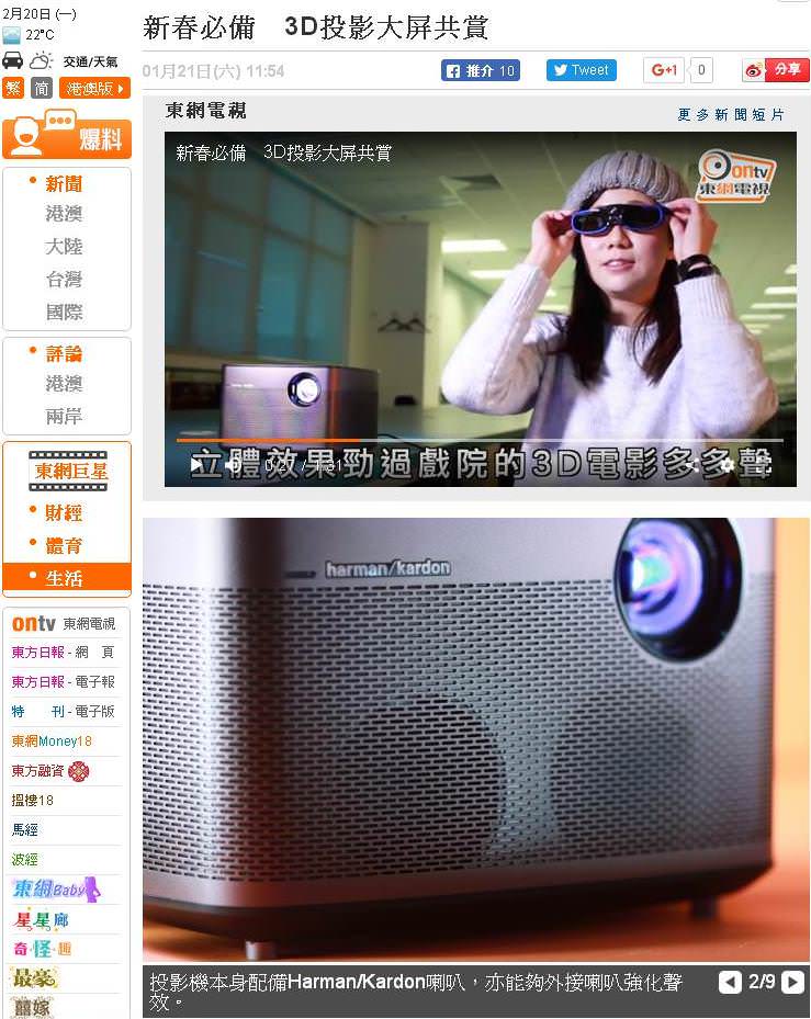 傳媒報導