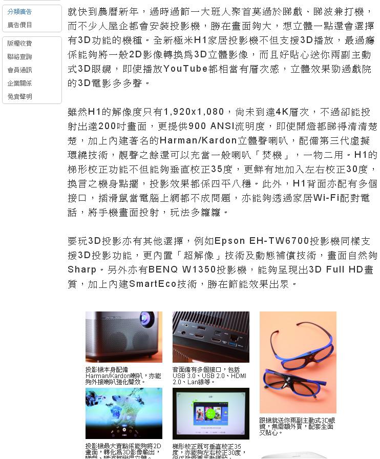 傳媒報導