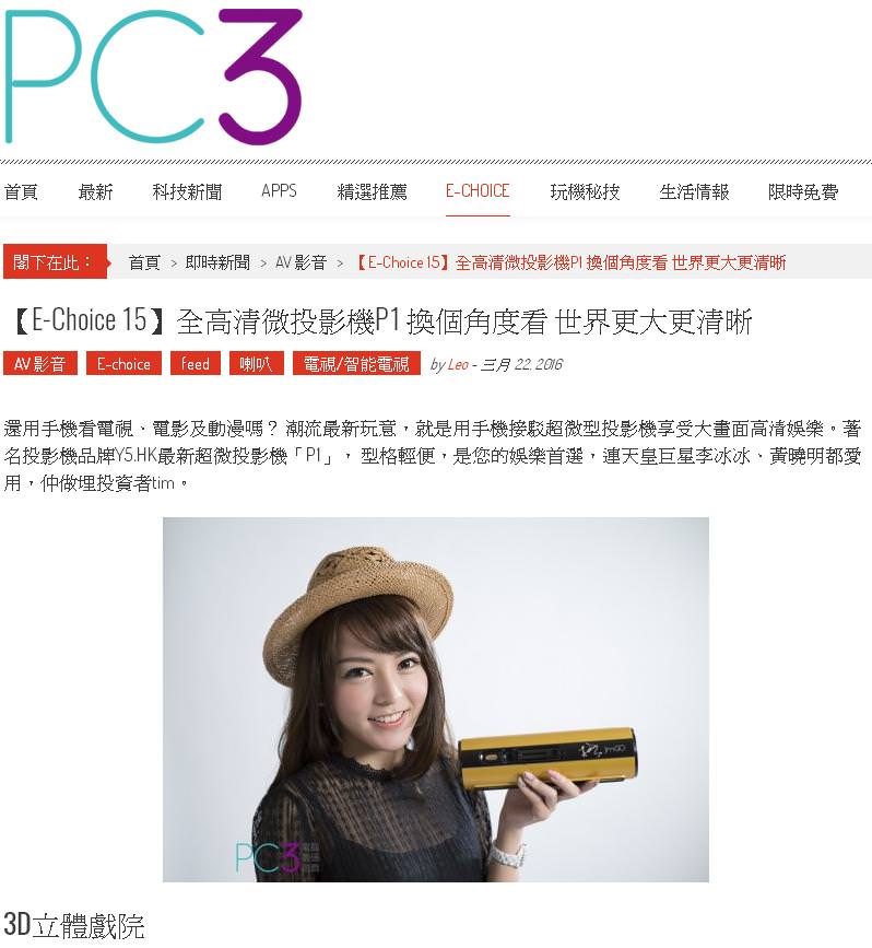 pc3 p1 1