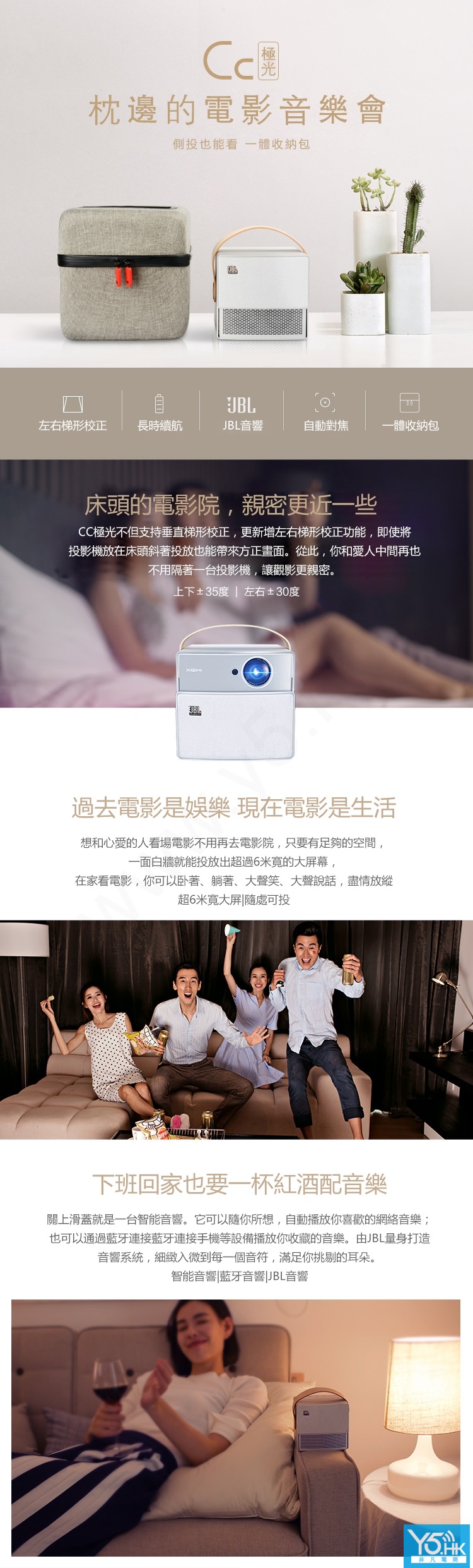 XGIMI 極米-CC XGIMI 極米-CC