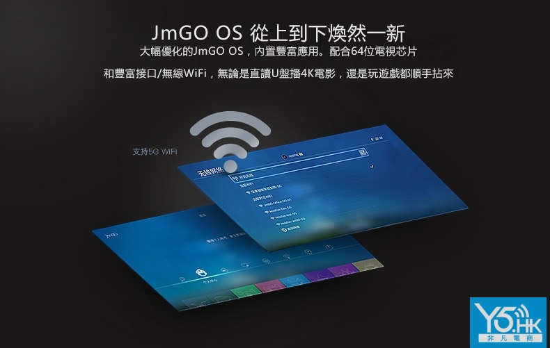 JmGO G3 Pro