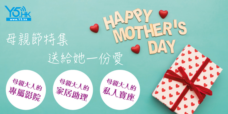 mothers day EDM-01