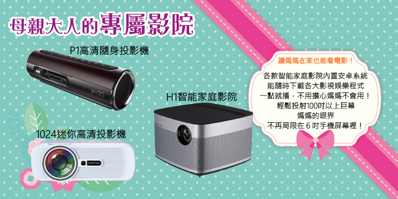 mothers day EDM-021