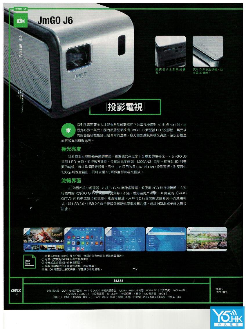 JmGo J6 JmGo J6