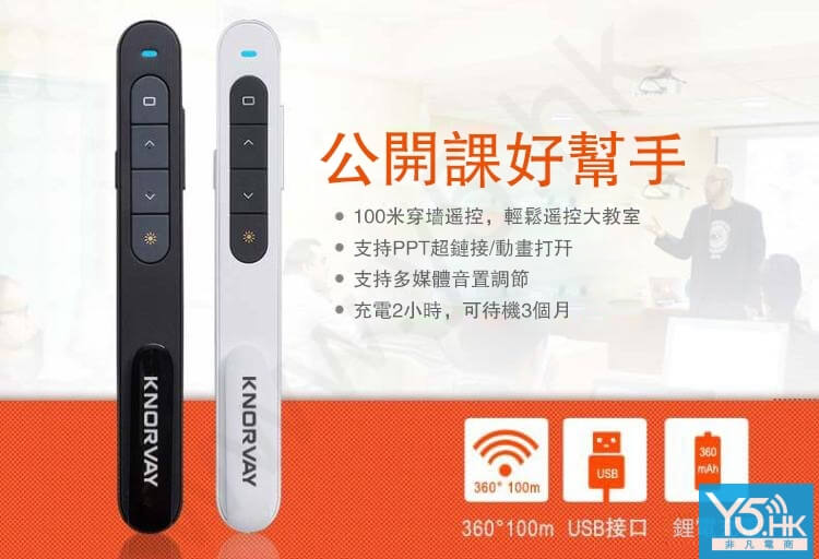 Knorvay N76C