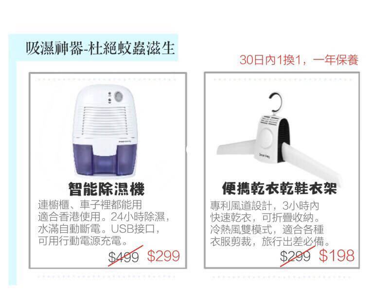 驅蚊 