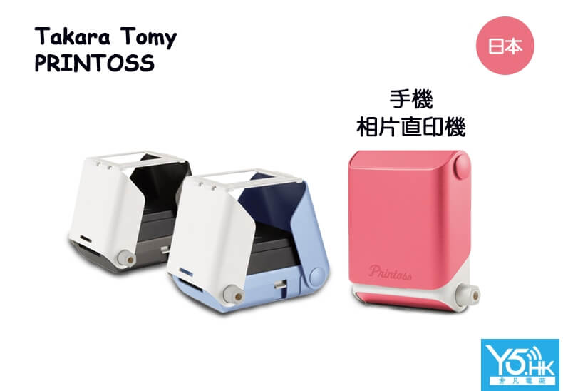 Takara Tomy PRINTOSS Takara Tomy PRINTOSS