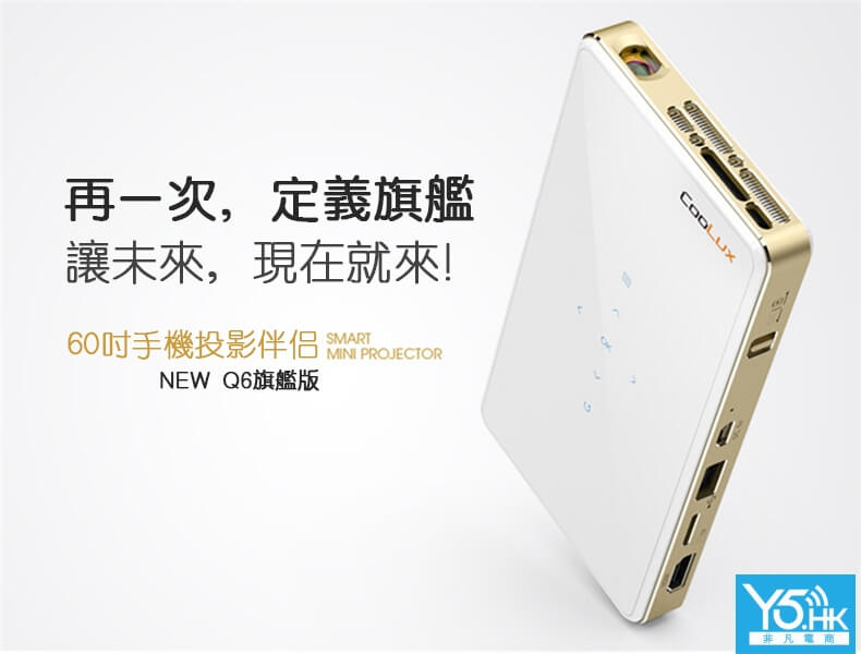 COOLUXQ6
