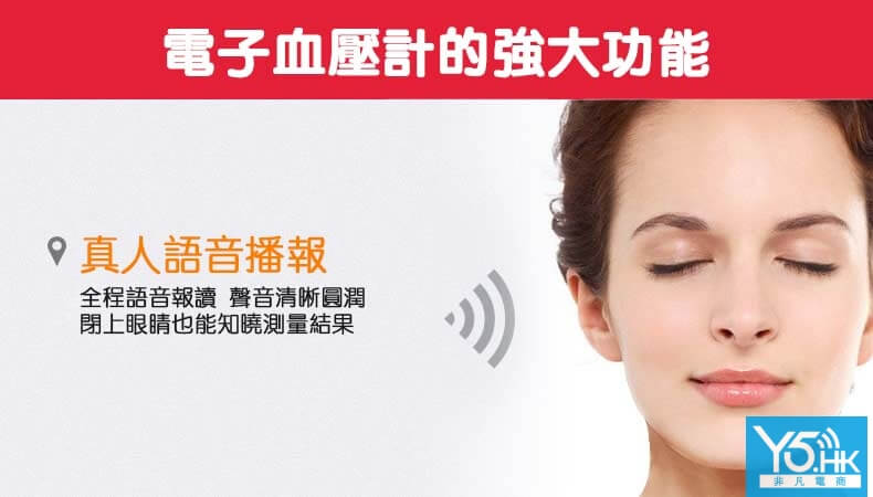 全自動電子血壓計 全自動電子血壓計