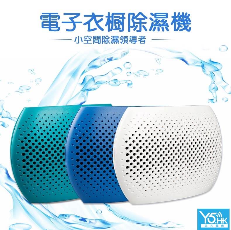 INVITOP家車兩用除濕器 INVITOP家車兩用除濕器