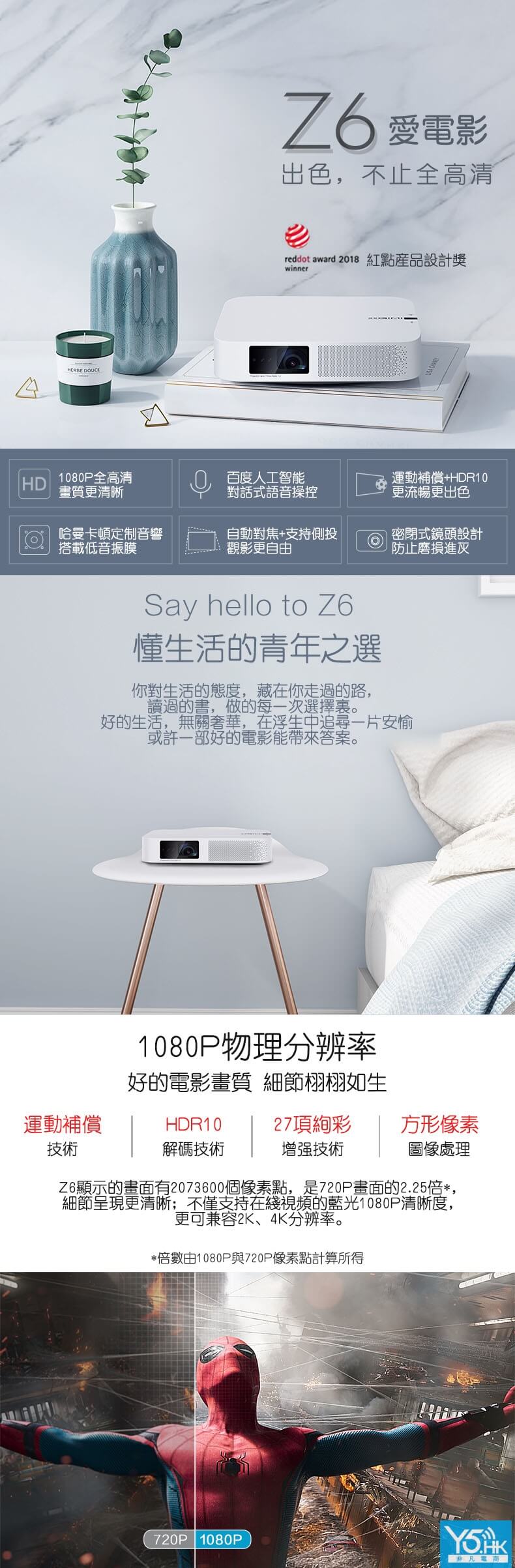 XGIMI極米Z6