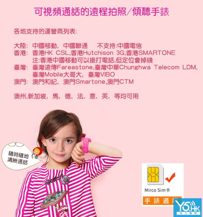 3G兒童學生電話手錶 3G兒童學生電話手錶