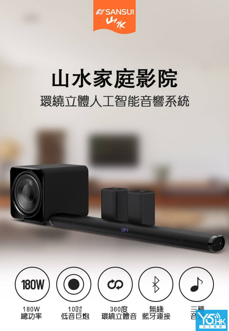 Sansui 山水91K電視音響