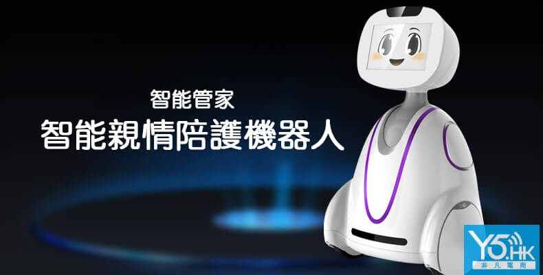 智能機器人廣東話 智能機器人廣東話