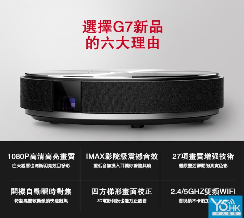 JMGO堅果G7 JMGO堅果G7