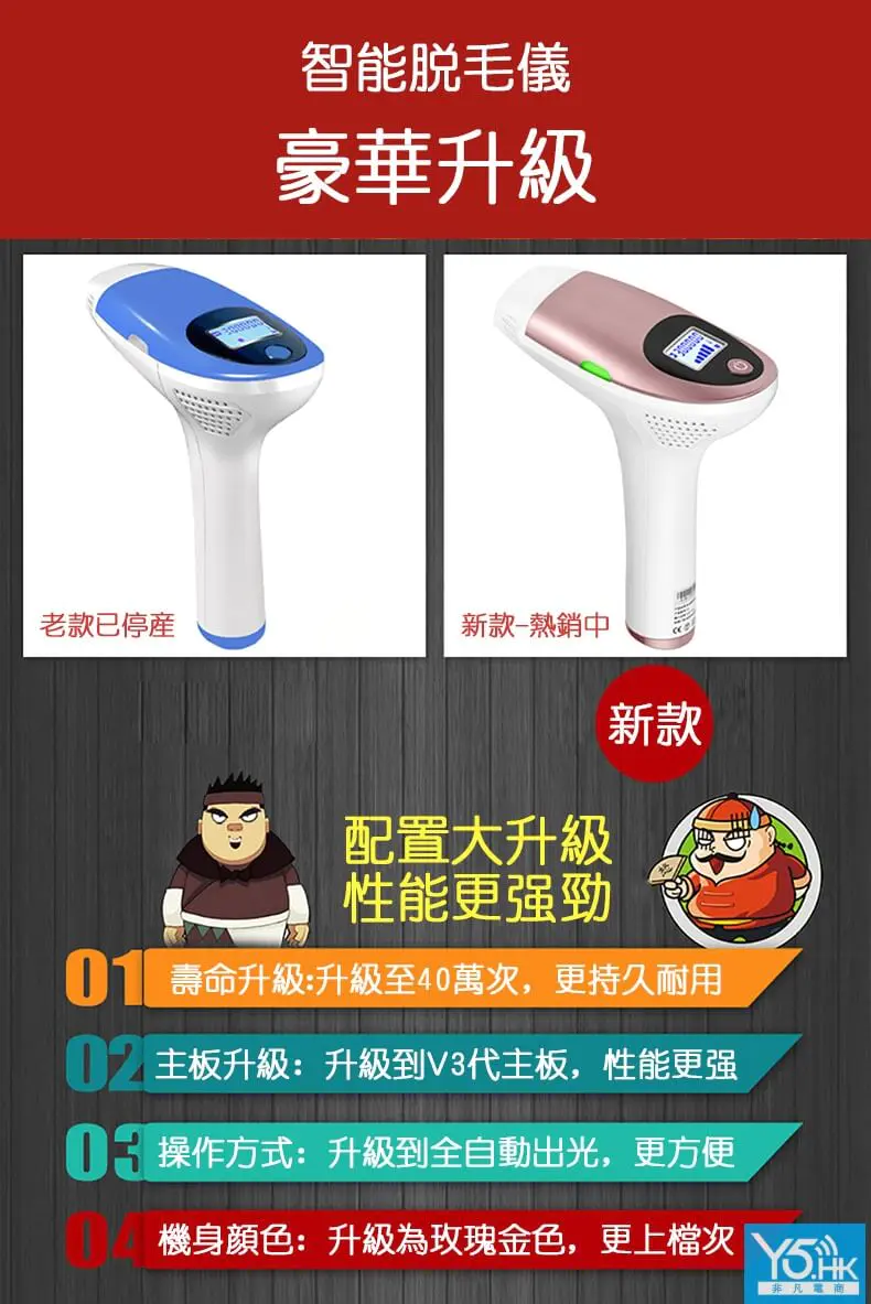 冰點激光脫毛器 冰點激光脫毛器