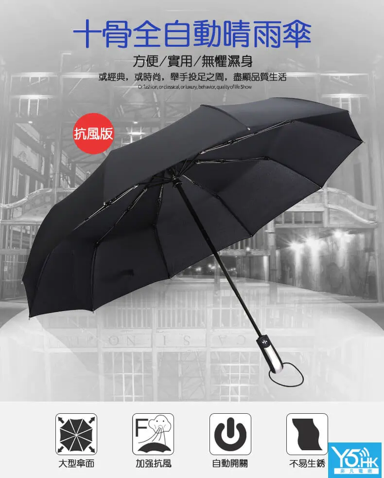 晴雨兩用傘 晴雨兩用傘