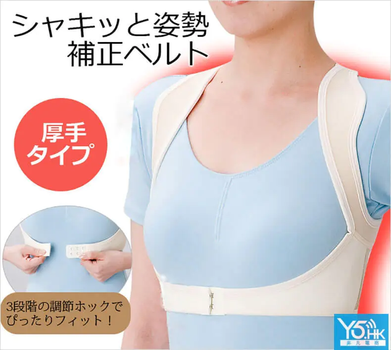 女士背部專用矯正器 女士背部專用矯正器