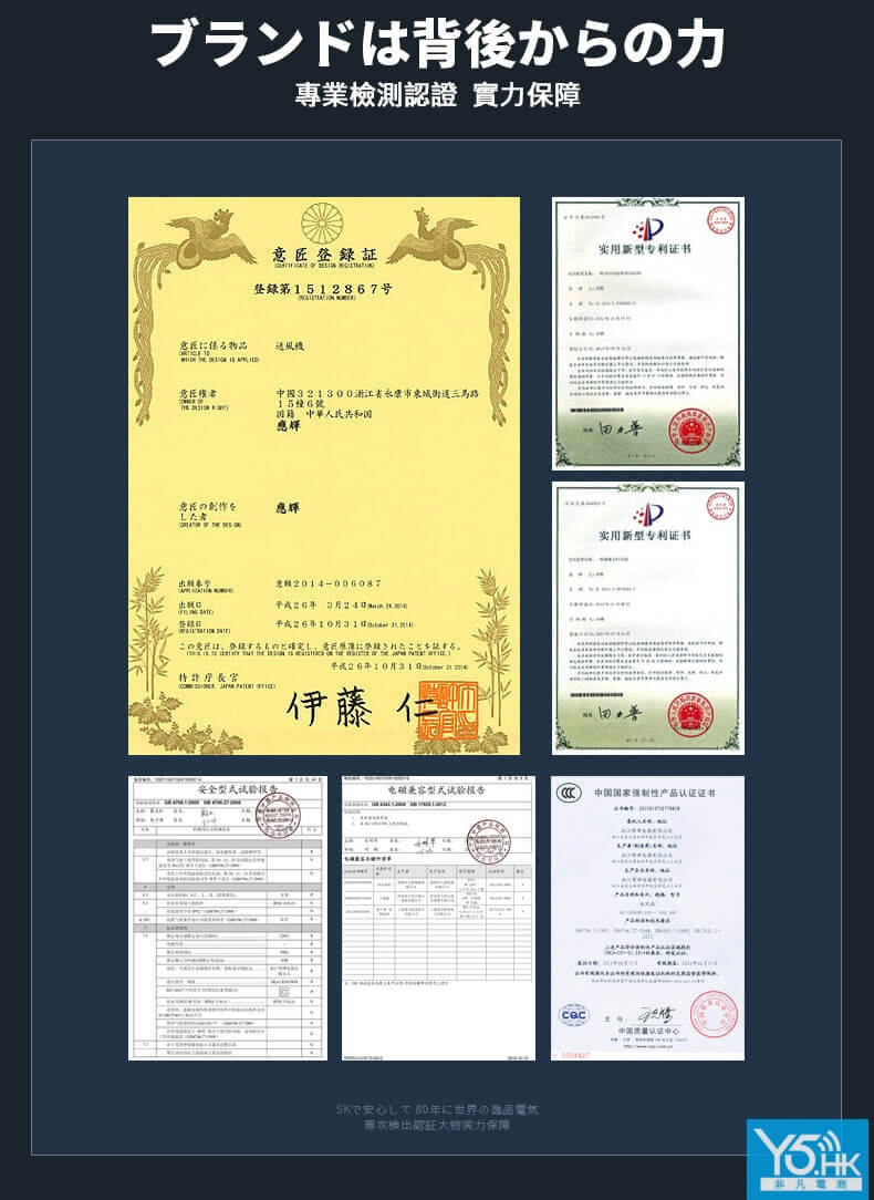 SK Japan無葉風扇 SK Japan無葉風扇
