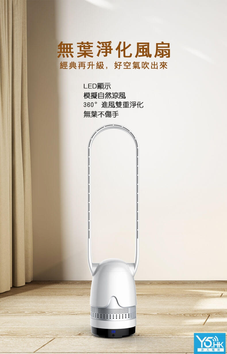 空气净化无叶风扇 空气净化无叶风扇