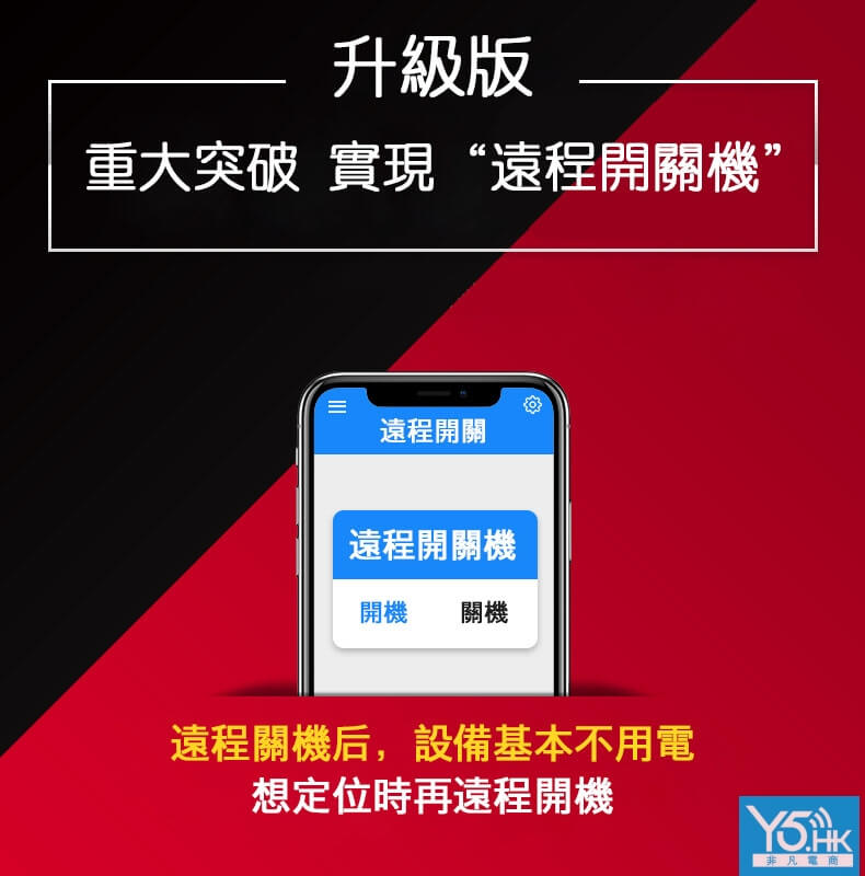 GPS個人定位追踪器 GPS個人定位追踪器