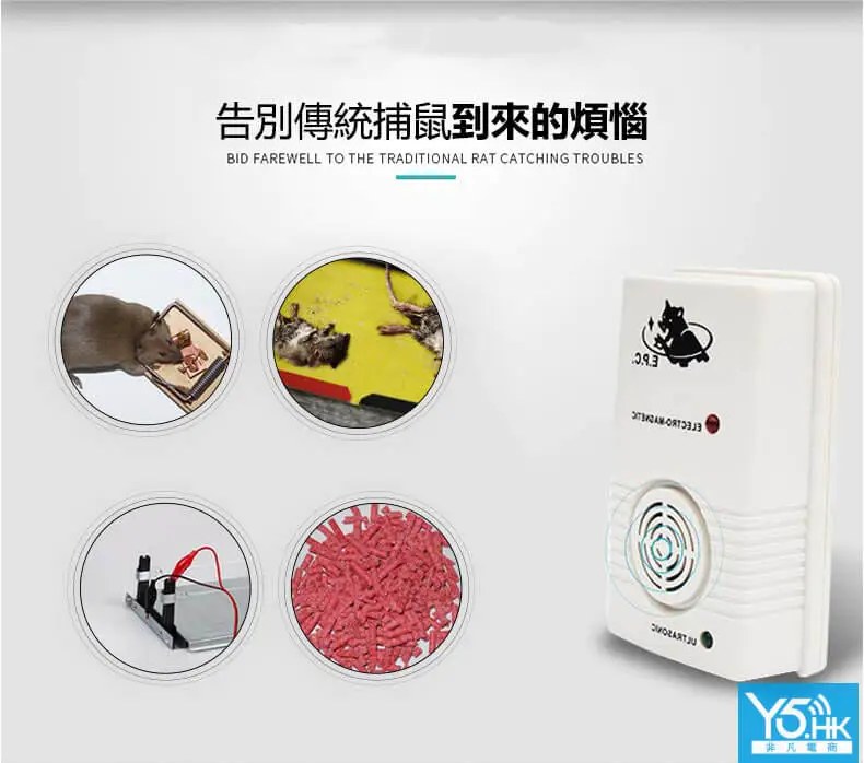 超聲波驅鼠器 超聲波驅鼠器